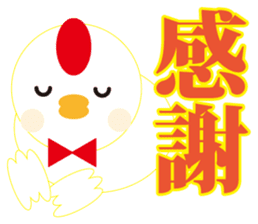 Winter cute Chicken sticker #14250034