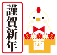 Winter cute Chicken sticker #14250042