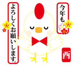 Winter cute Chicken sticker #14250046