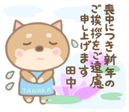 For TANAKA'S Sticker 2 sticker #14250107