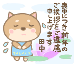 For TANAKA'S Sticker 2 sticker #14250107