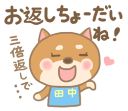 For TANAKA'S Sticker 2 sticker #14250117