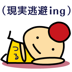 For everyone having tsuru in your name.