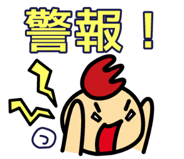 For everyone having tsuru in your name. sticker #14250452