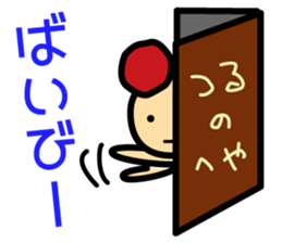 For everyone having tsuru in your name. sticker #14250461