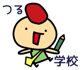 For everyone having tsuru in your name. sticker #14250462