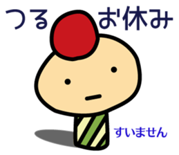 For everyone having tsuru in your name. sticker #14250464