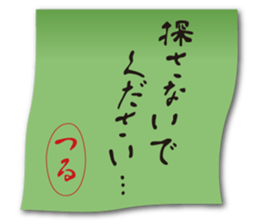 For everyone having tsuru in your name. sticker #14250469