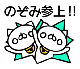 Sticker for Nozomi sticker #14250662