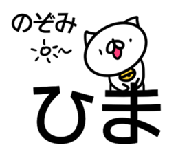 Sticker for Nozomi sticker #14250664