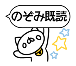 Sticker for Nozomi sticker #14250665