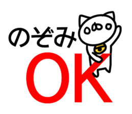 Sticker for Nozomi sticker #14250666