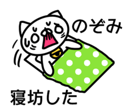 Sticker for Nozomi sticker #14250669