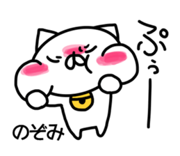 Sticker for Nozomi sticker #14250670