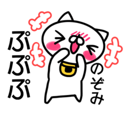 Sticker for Nozomi sticker #14250671