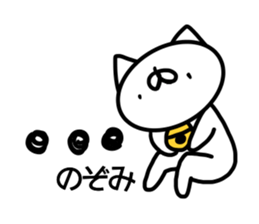 Sticker for Nozomi sticker #14250673