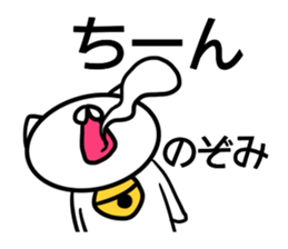 Sticker for Nozomi sticker #14250674