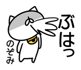 Sticker for Nozomi sticker #14250675