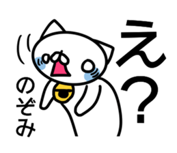 Sticker for Nozomi sticker #14250676