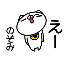 Sticker for Nozomi sticker #14250677