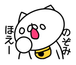 Sticker for Nozomi sticker #14250678