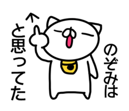 Sticker for Nozomi sticker #14250680