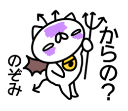 Sticker for Nozomi sticker #14250682