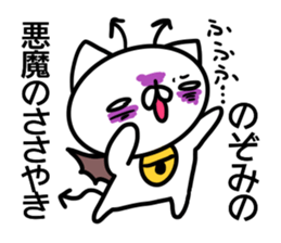 Sticker for Nozomi sticker #14250683