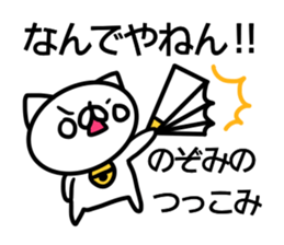 Sticker for Nozomi sticker #14250684