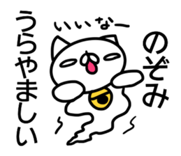 Sticker for Nozomi sticker #14250685