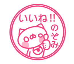 Sticker for Nozomi sticker #14250686