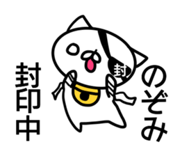 Sticker for Nozomi sticker #14250687