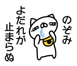 Sticker for Nozomi sticker #14250688