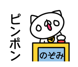 Sticker for Nozomi sticker #14250689