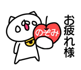 Sticker for Nozomi sticker #14250690