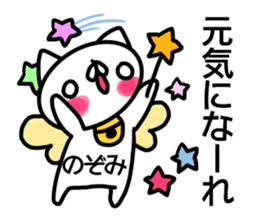 Sticker for Nozomi sticker #14250691