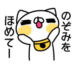 Sticker for Nozomi sticker #14250692