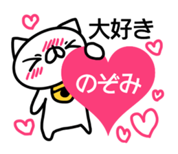 Sticker for Nozomi sticker #14250693