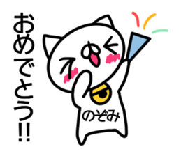 Sticker for Nozomi sticker #14250695