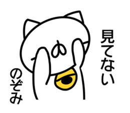 Sticker for Nozomi sticker #14250698