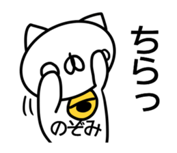 Sticker for Nozomi sticker #14250699