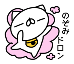 Sticker for Nozomi sticker #14250700