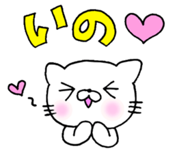 Ino Love!Sticker sticker #14250766