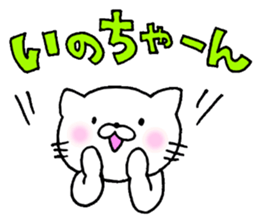 Ino Love!Sticker sticker #14250767