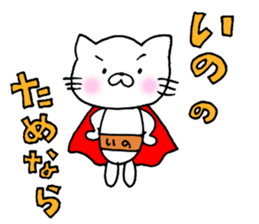 Ino Love!Sticker sticker #14250777