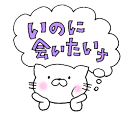 Ino Love!Sticker sticker #14250778