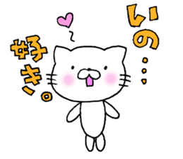 Ino Love!Sticker sticker #14250787