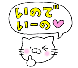 Ino Love!Sticker sticker #14250788