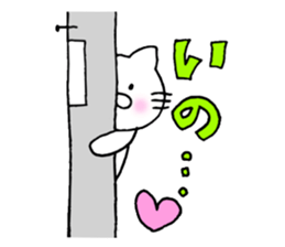 Ino Love!Sticker sticker #14250789