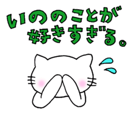 Ino Love!Sticker sticker #14250792